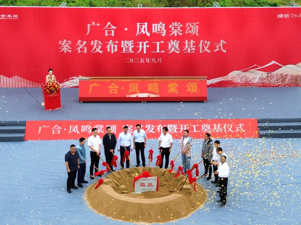 揚(yáng)州GZ566房地產(chǎn)項(xiàng)目順利開工 揚(yáng)州GZ566房地產(chǎn)項(xiàng)目順利開工